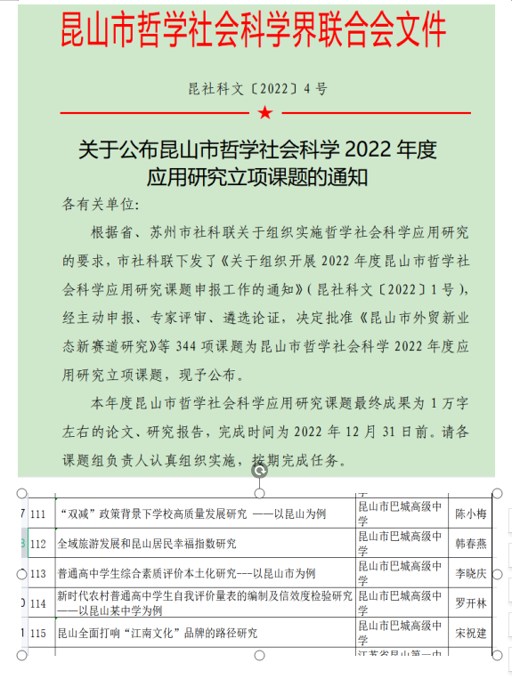 QQ图片20221106162825.png